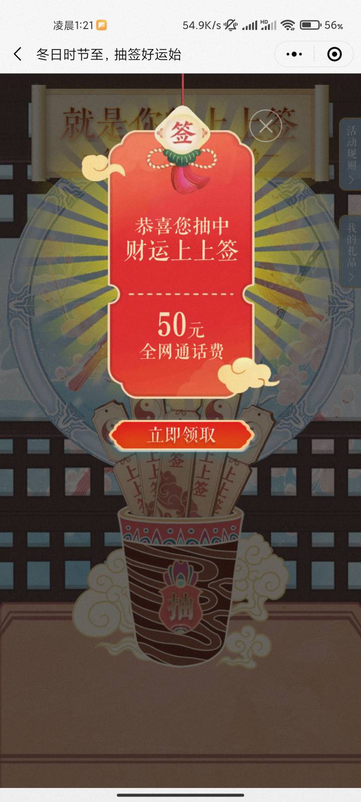 光大开薪宝小程序，开钱包抽奖。100e卡
33 / 作者:WD害我倾家荡产 / 