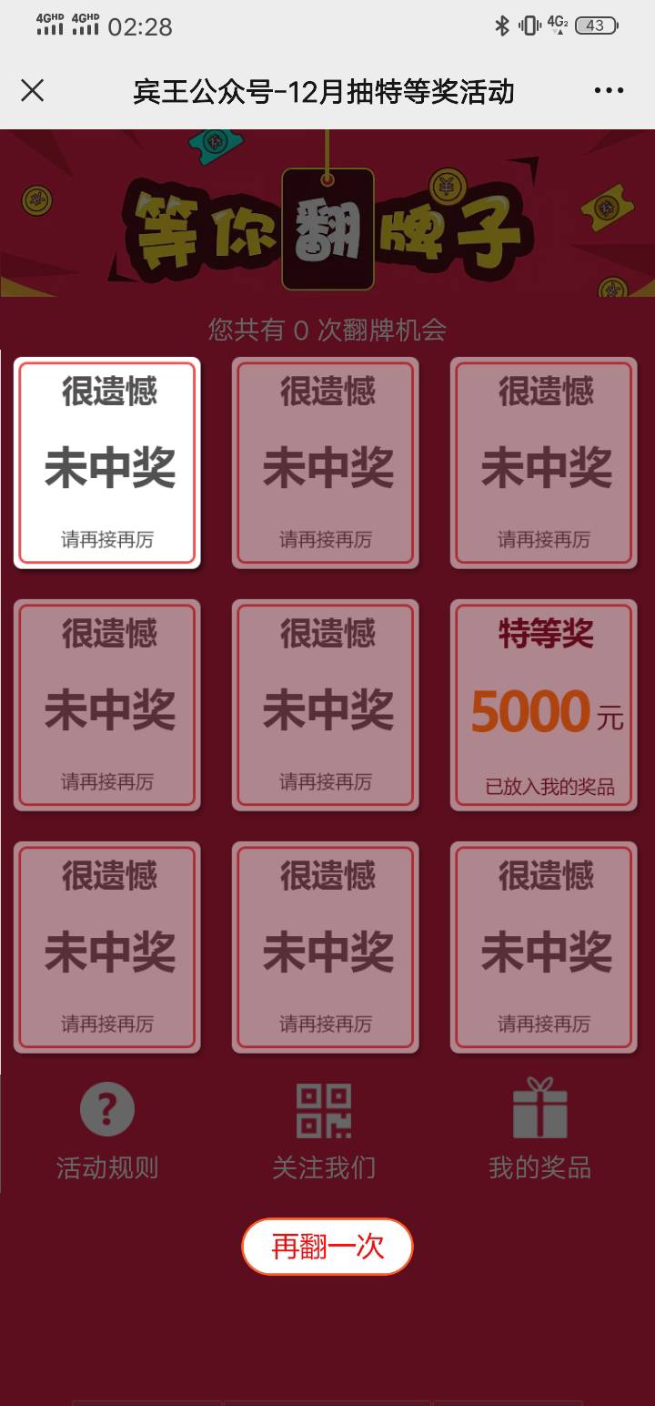 个个运气那么好，来人把这个5000搞了



28 / 作者:790907549企鹅 / 