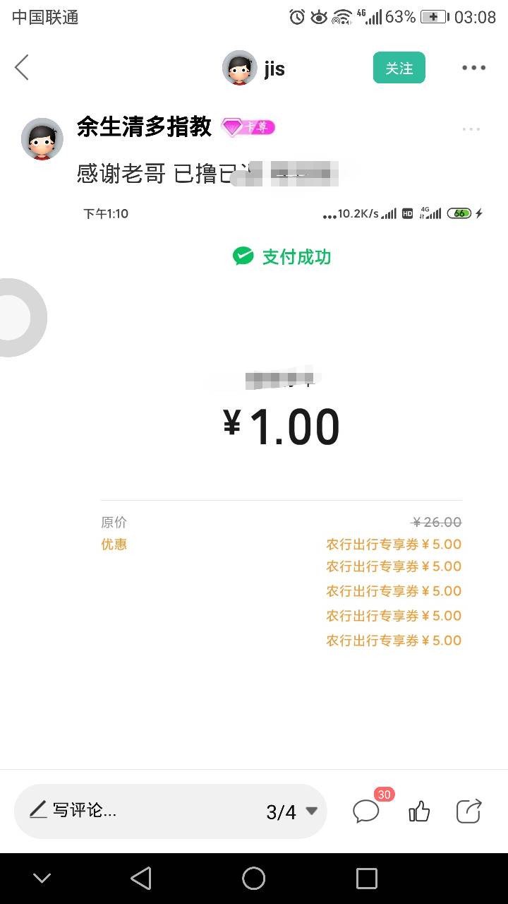 我抽塔马必，，这个还是直充，，老哥能卖吗？ 好不容易 拍身份证，，10块e卡，都不给
87 / 作者:老-哥-稳 / 