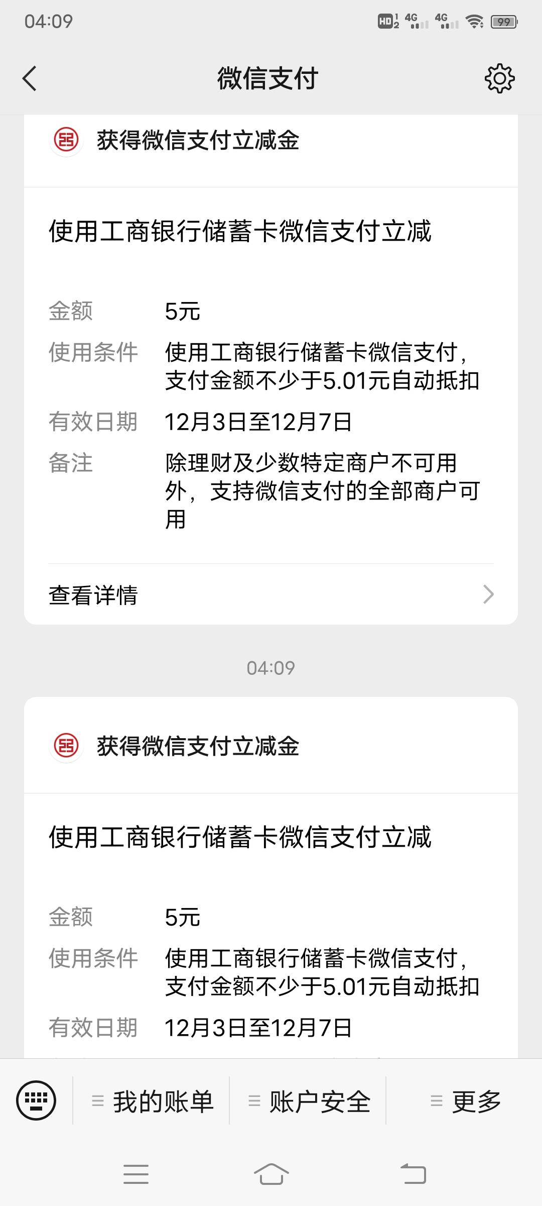 国网很稳，可惜就两个V，难受


10 / 作者:何必有我 / 