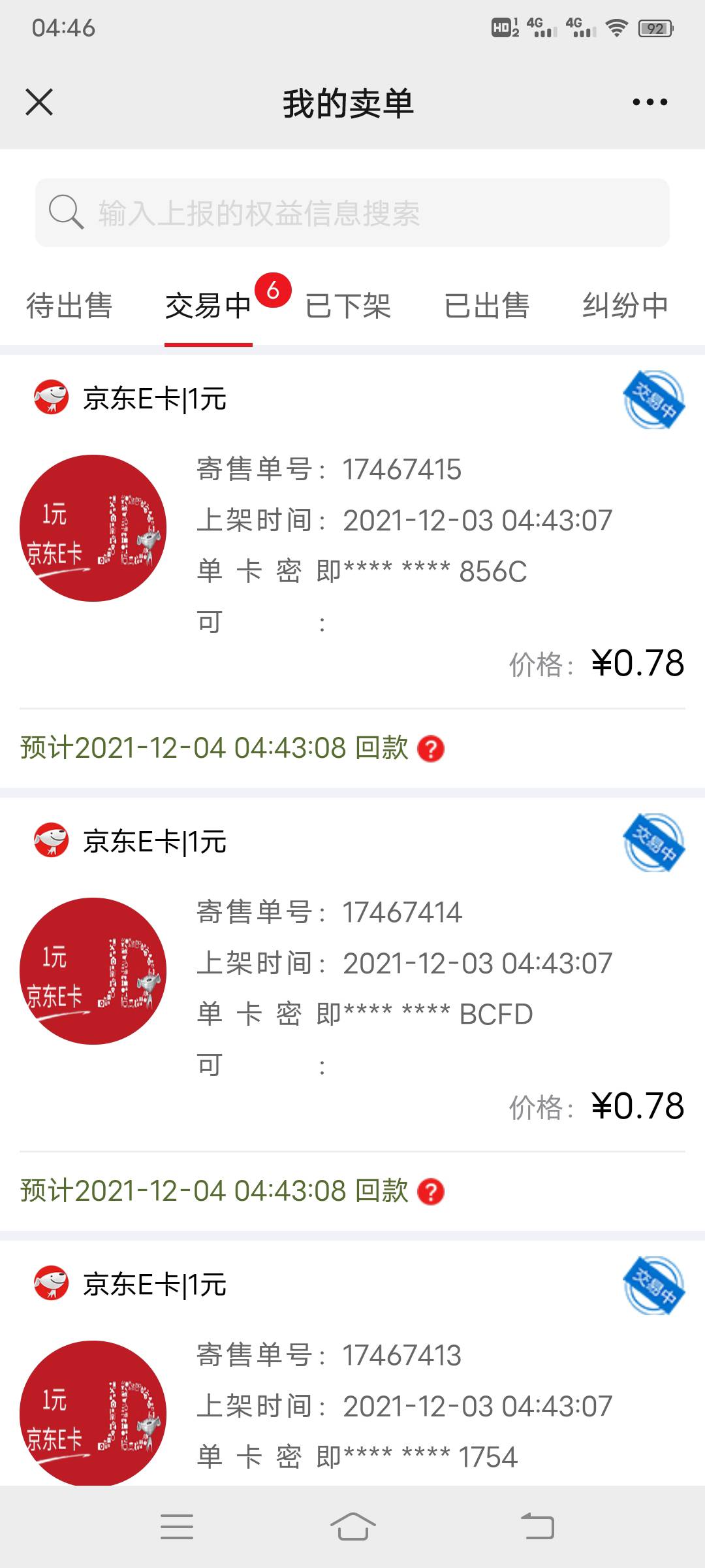国网很稳，可惜就两个V，难受


74 / 作者:何必有我 / 