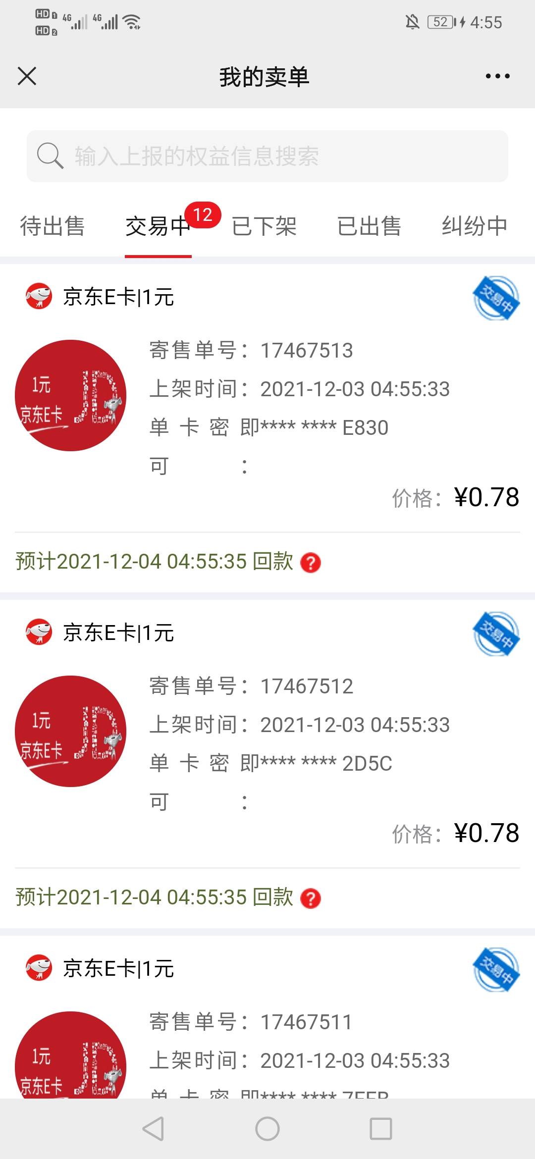 e卡玖玖可以出啊，秒卖，就是回款慢

26 / 作者:逃之夭夭 / 