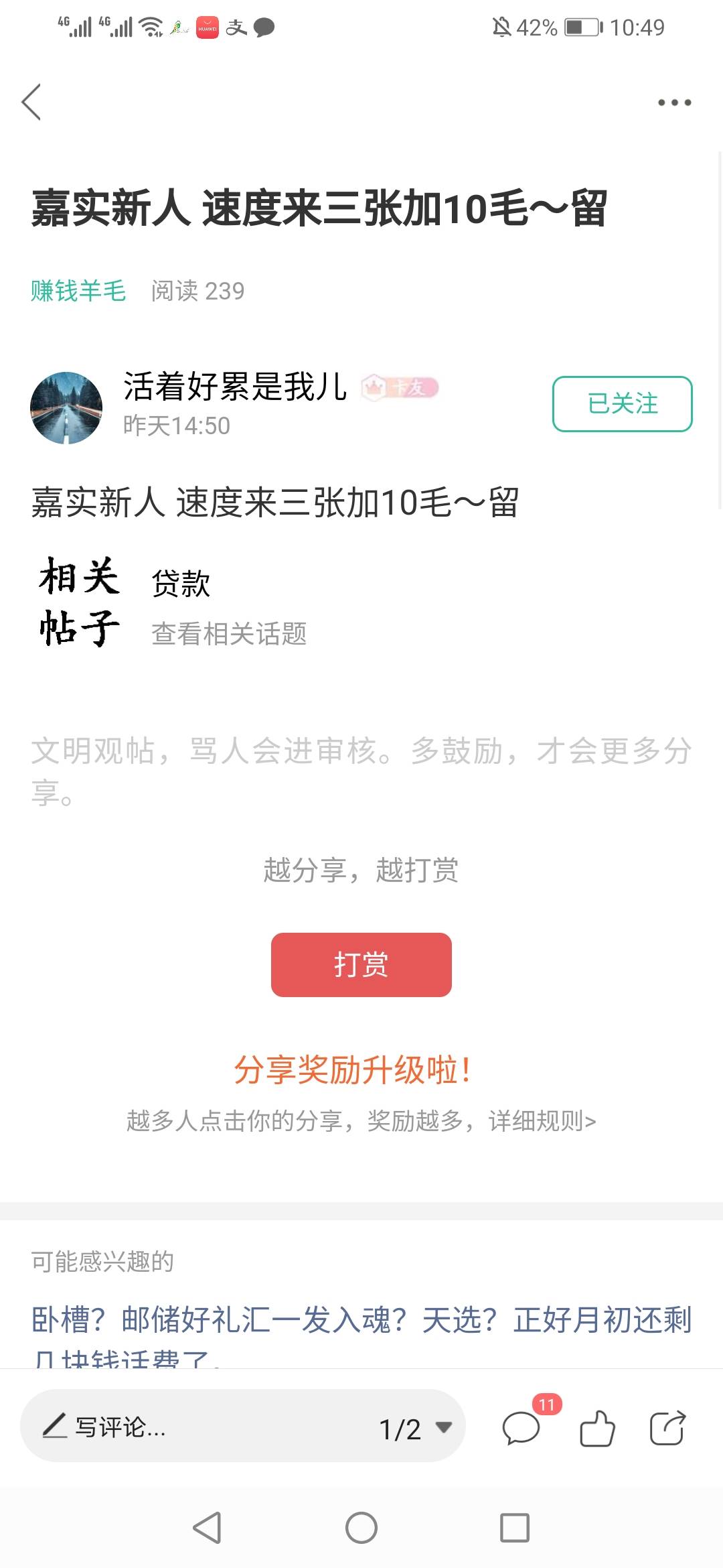 @卡农110 @卡农小蛋 老哥们。小心这个老哥是骗子。昨天骗了我们好几个老哥了。还没被2 / 作者:你备胎梦很哇塞 / 