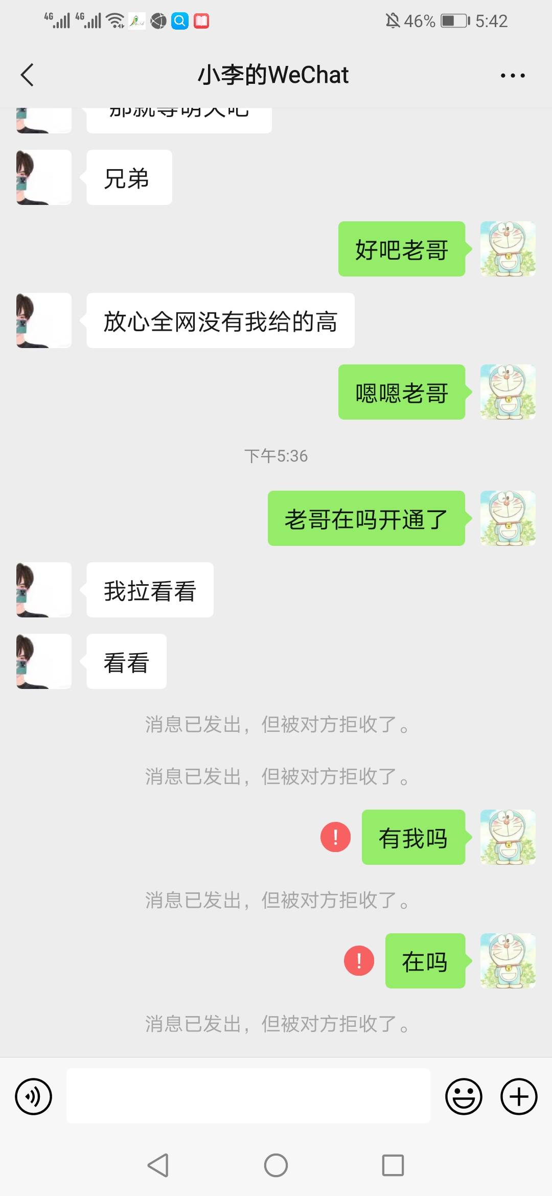 @卡农110 @卡农小蛋 老哥们。小心这个老哥是骗子。昨天骗了我们好几个老哥了。还没被7 / 作者:你备胎梦很哇塞 / 