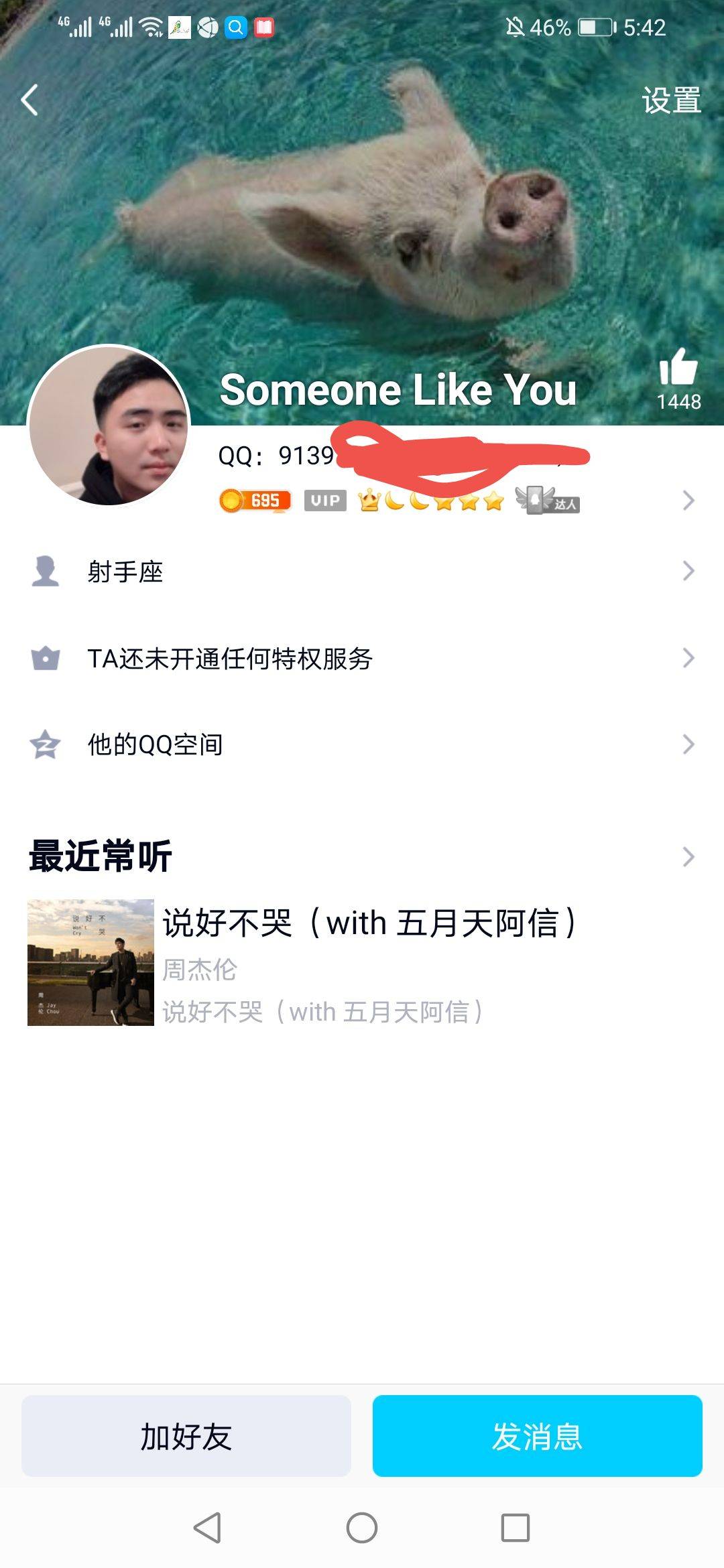 @卡农110 @卡农小蛋 老哥们。小心这个老哥是骗子。昨天骗了我们好几个老哥了。还没被60 / 作者:你备胎梦很哇塞 / 