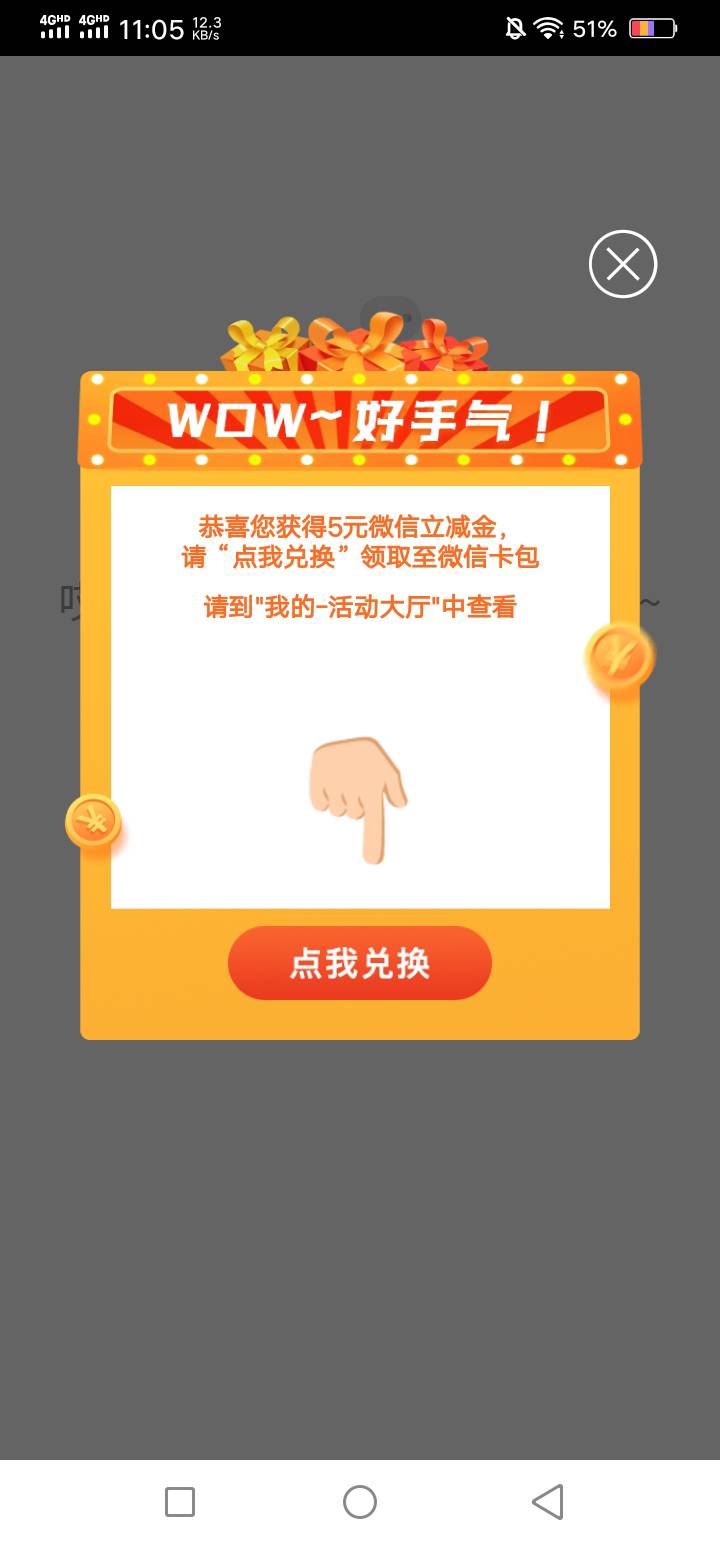 工行美好家园版上个月刚领这个月又来，另外有一个新人啥的5元


35 / 作者:卡农社区保安 / 