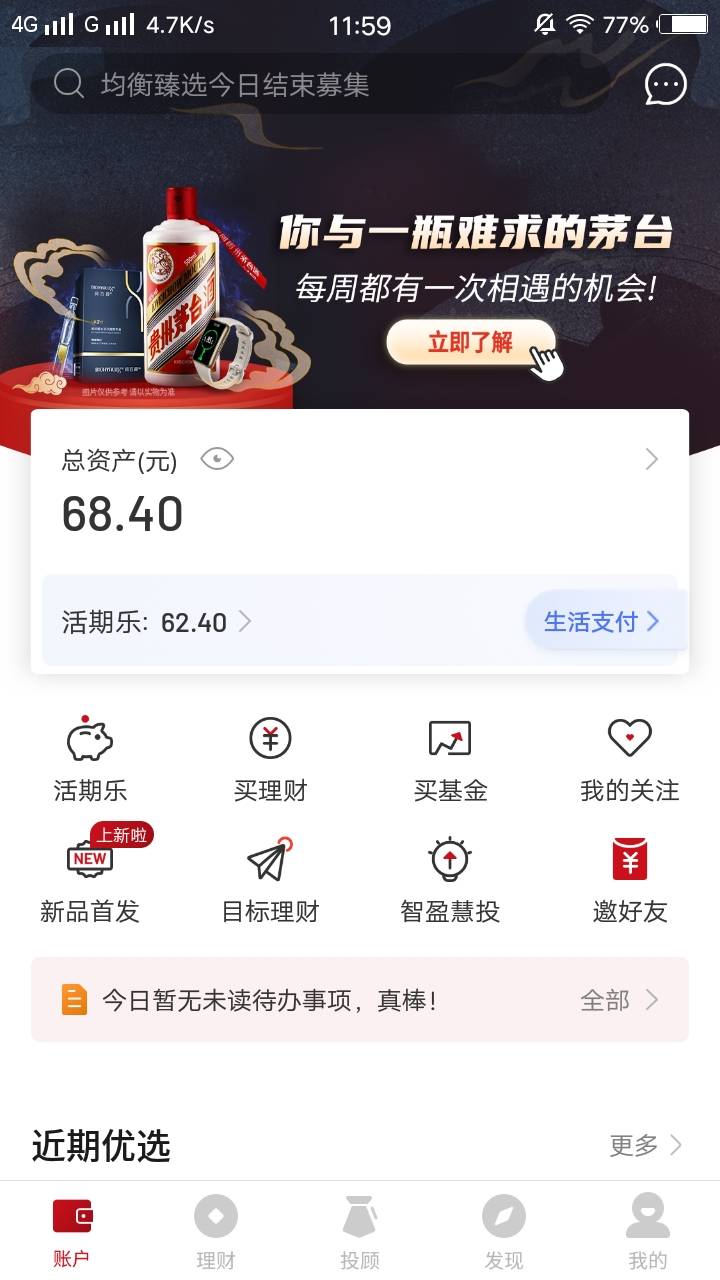 嘉实挺香的啊，加上老哥给的，80毛{:666:}

54 / 作者:A涩 / 