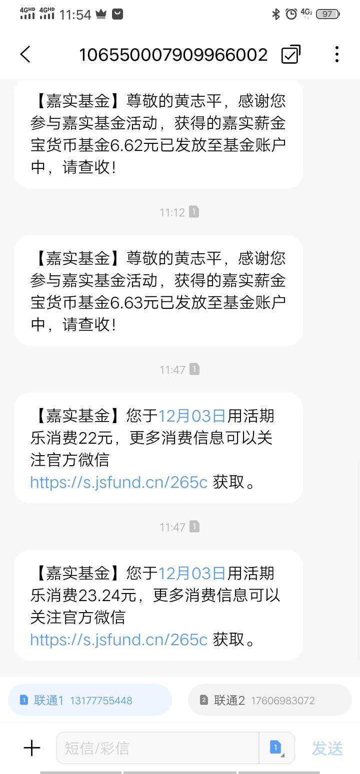 嘉实基金要提现看这里，没有满24小时，首先找到生活支付，然后点进去里面那个开关关掉57 / 作者:790907549企鹅 / 