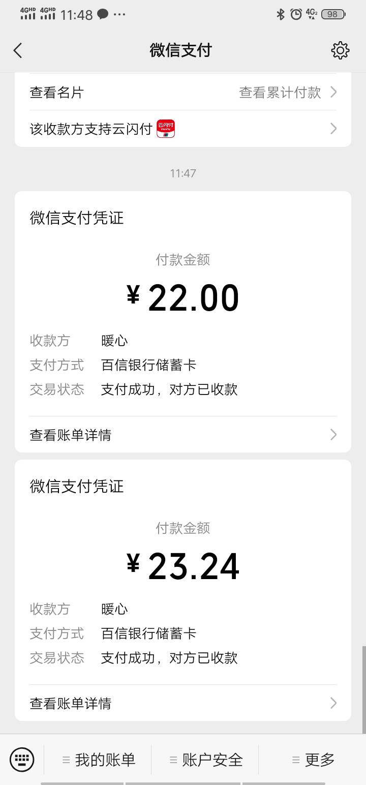 嘉实基金要提现看这里，没有满24小时，首先找到生活支付，然后点进去里面那个开关关掉34 / 作者:790907549企鹅 / 