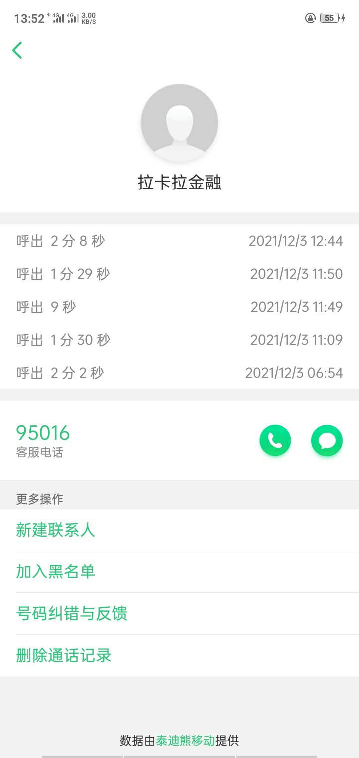 早上搞国网积分立减金链接没有到的老哥，去打拉卡拉客服电话95016，再按6再按0接入人19 / 作者:雨落倾城夏微 / 