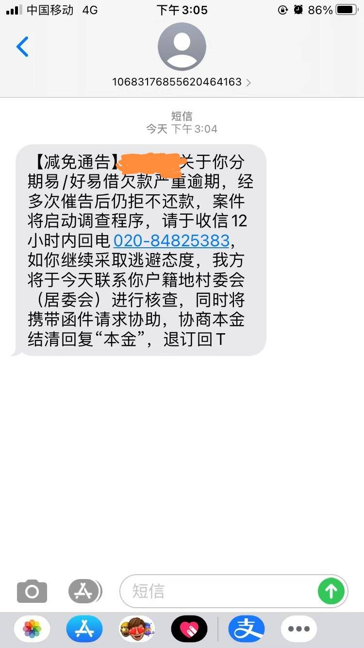 又一个安排村委会的 村委会估计很烦了 为什么我的分期易这么执着 

0 / 作者:问问问问 / 