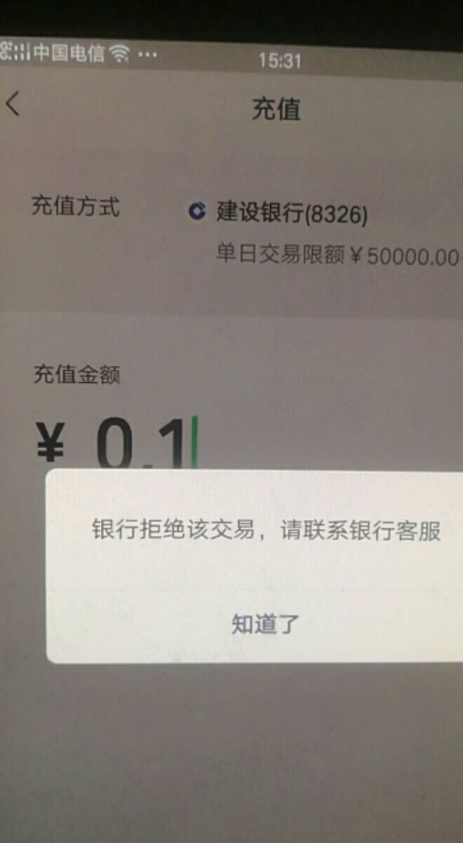 建行的，可以销户了吧？

86 / 作者:只是一场梦而已 / 