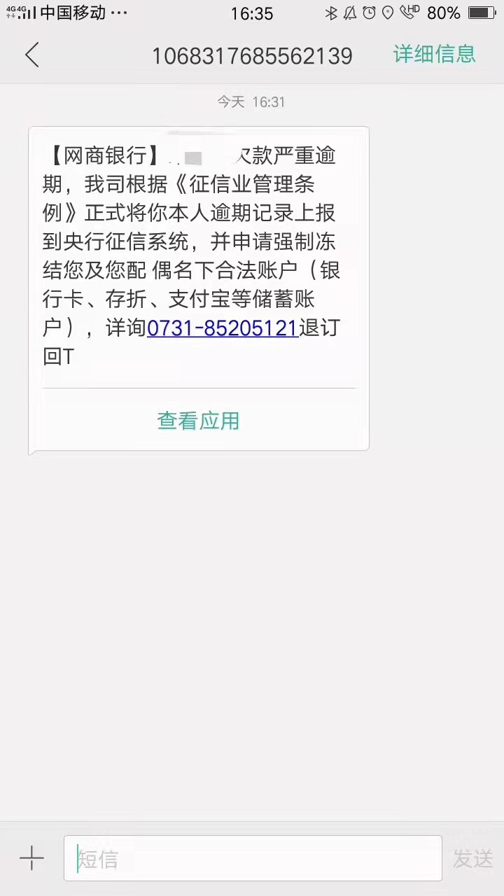 不好了，如果卡被冻结了，毛都撸不了。惹不起啊

57 / 作者:天涯孤客♂ / 
