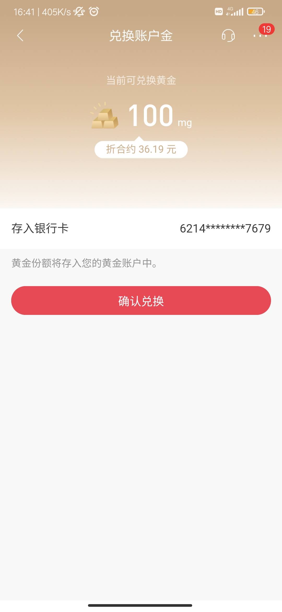 老哥，招商一类非柜了，有二类三类，怎么破，破了，花呗奉上，我花呗还有很多哦


0 / 作者:FFC贰贰 / 