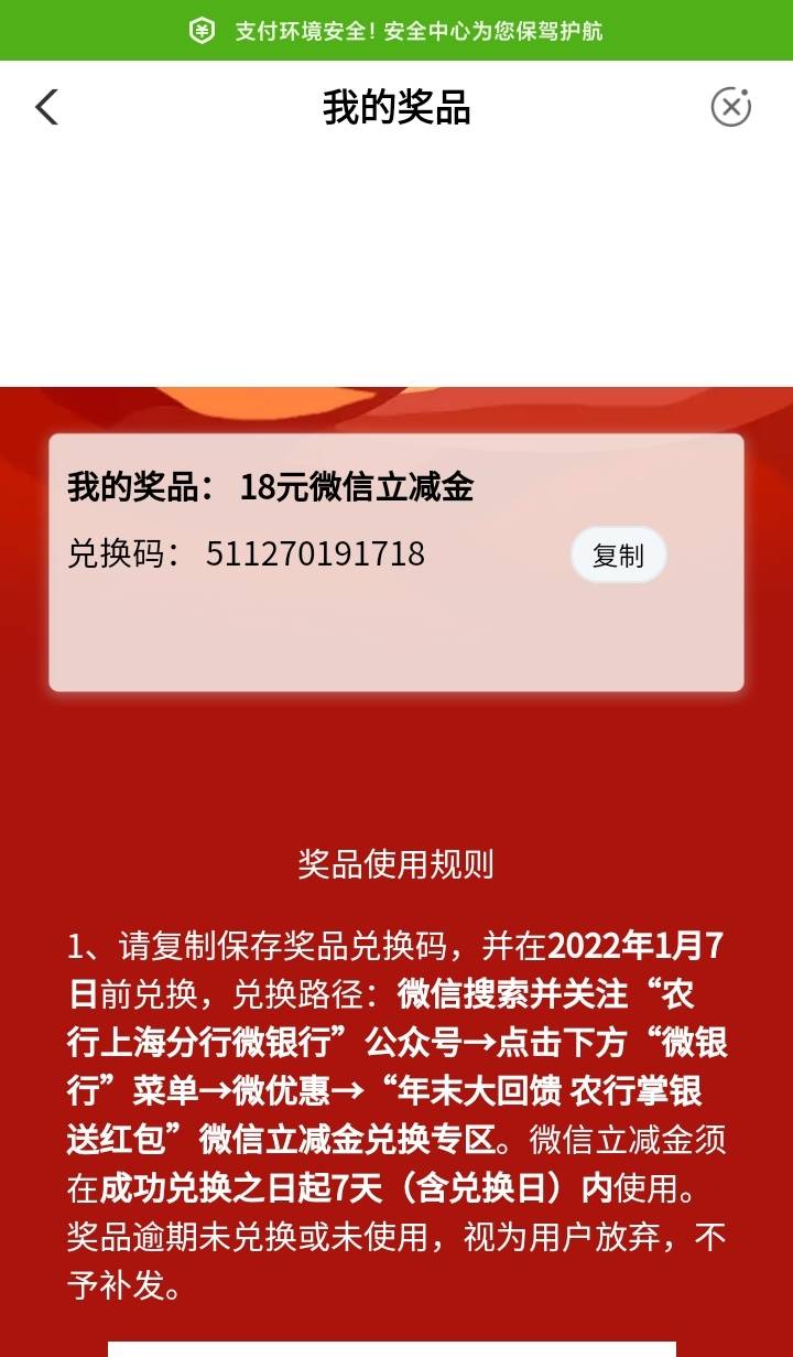 农行，上海新大毛，最低5.8.18.88.188我中了18。注销掌银，重新注册选项上海，本地优12 / 作者:琪琪家 / 