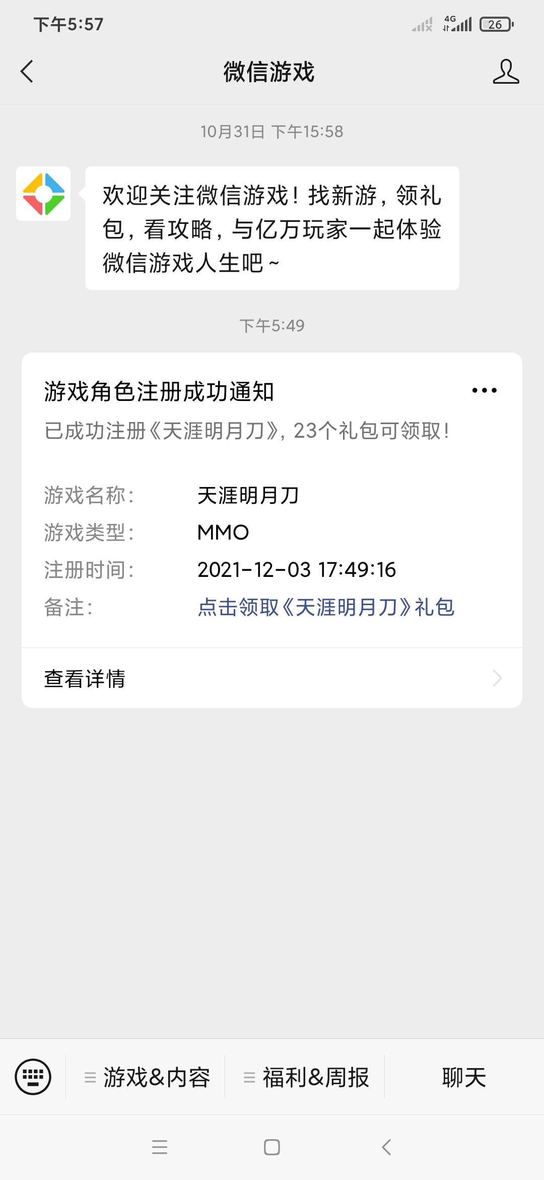 今日收入50+天刀，入口在天天薅羊毛公众号

19 / 作者:威士忌32号 / 