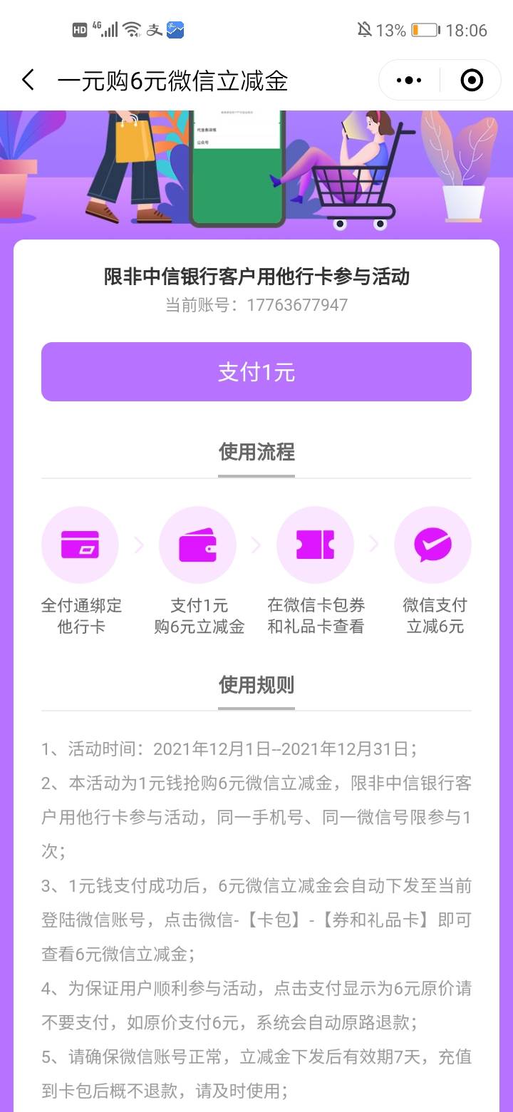 不是中信银行客户的去吧


71 / 作者:小七呀 / 