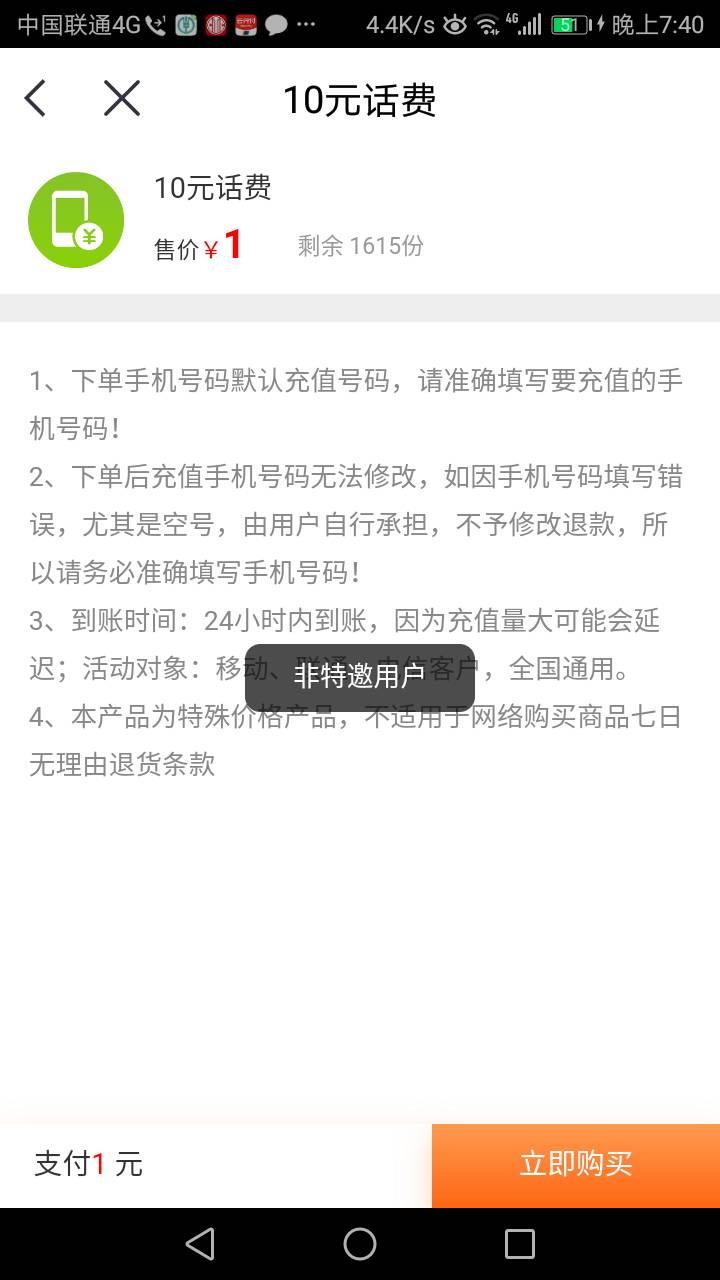 中信银行苏州也有一元购10元话费，城市服务切换到苏州，刚看了还有一千多份，老哥们快19 / 作者:丽莎娜 / 