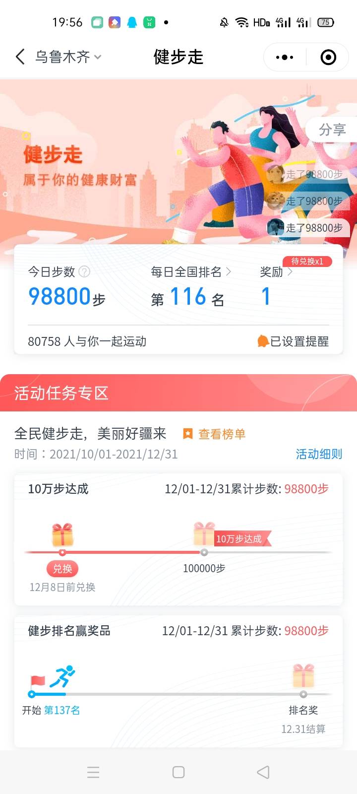 乌鲁木齐步数


67 / 作者:Nddn / 