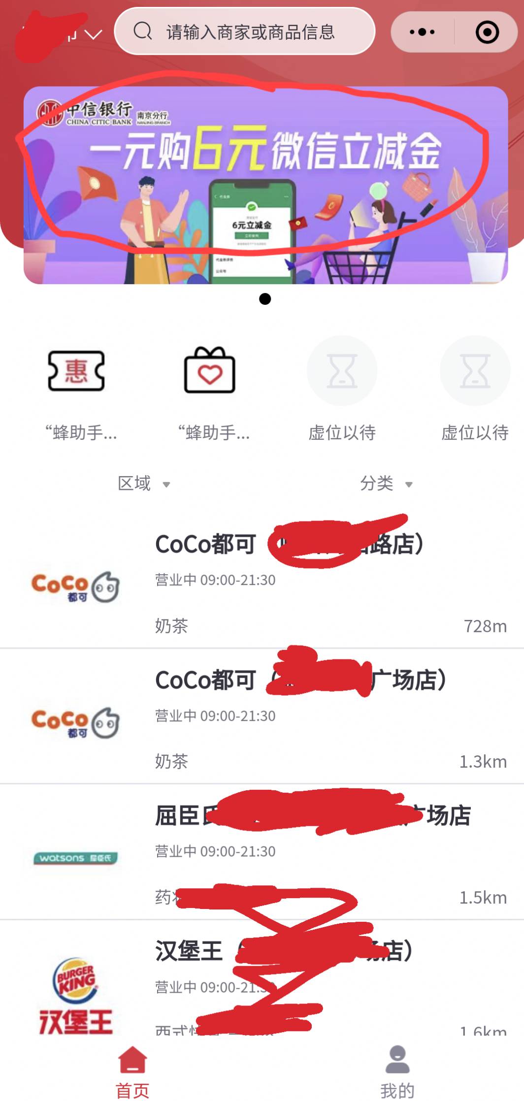 小毛，微信搜索中信银行全付通小程序（想给老哥们上小程序码的，又怕和昨天那个工行扫64 / 作者:nhl / 