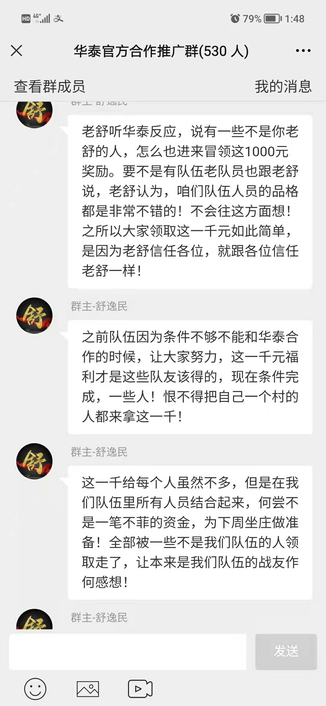 来点话费毛，或者有没有出话费的，收600话费8折，走平台或者先充到账秒给。

30 / 作者:如何脱贫 / 