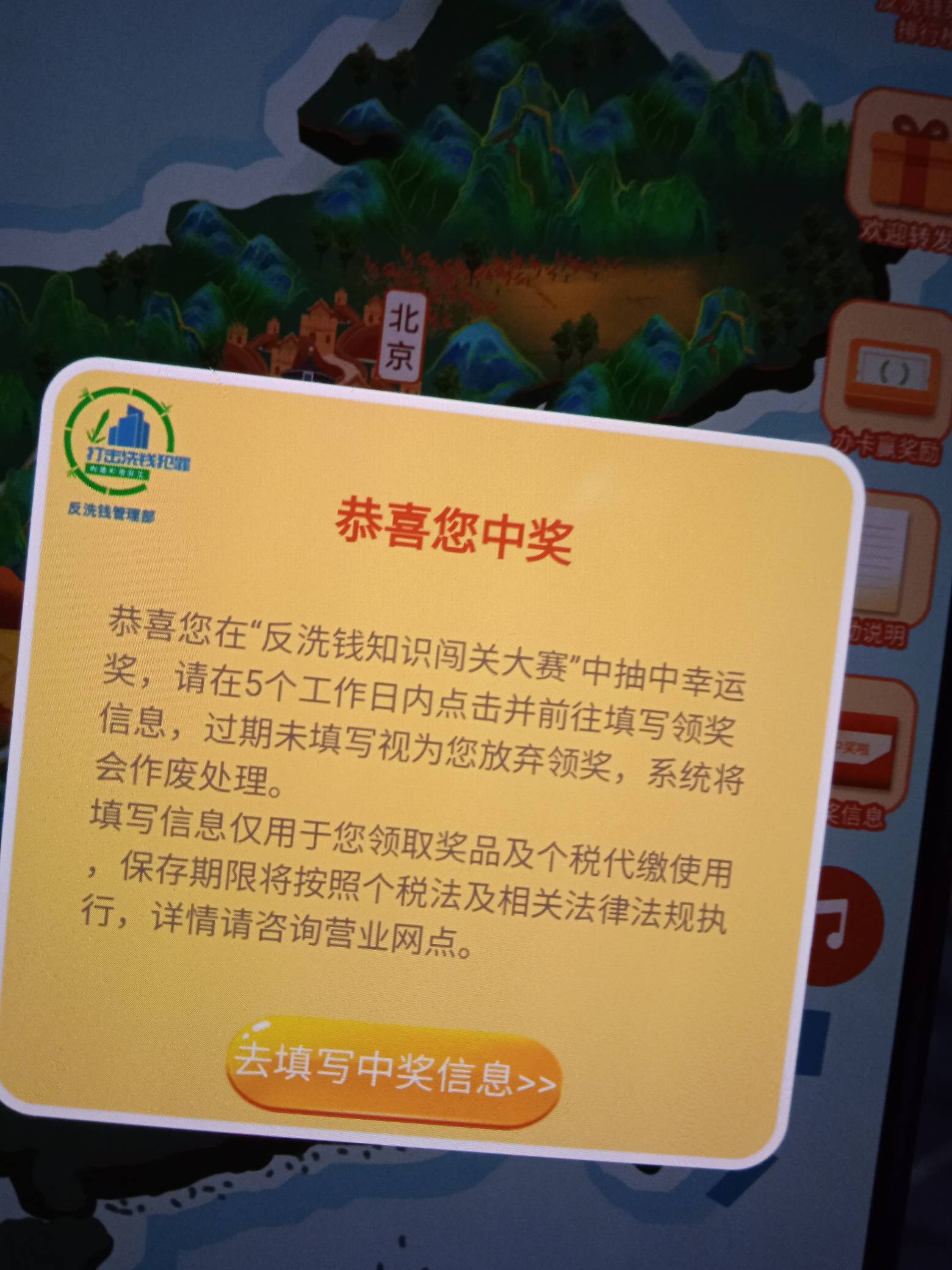 有没有老哥在偷偷撸这个，太假了，每天都中一个幸运奖，一二三等奖就没中过。

21 / 作者:第一舔狗 / 