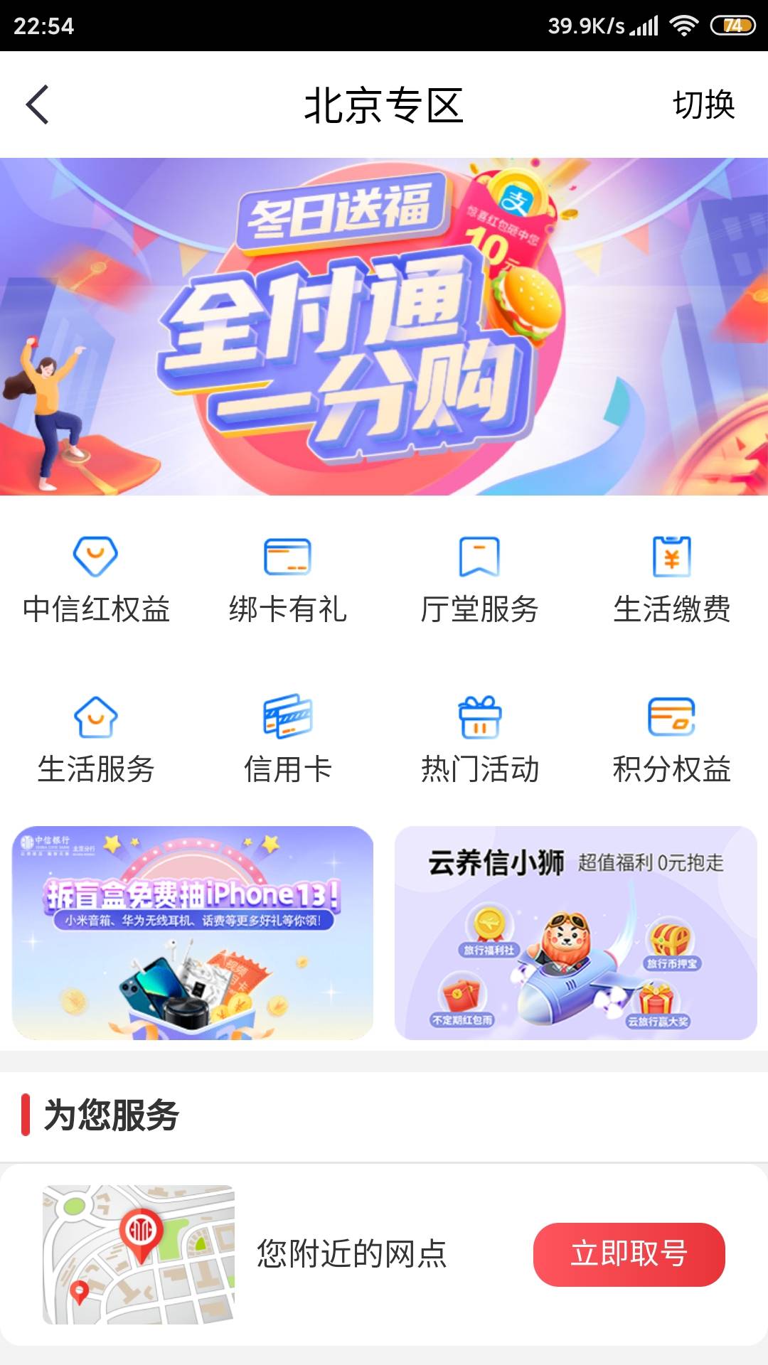 快去  中信北京又有了。一个是一分钱买10元支付宝代金券，用上海交通卡无损T。另一个80 / 作者:海涛0611 / 