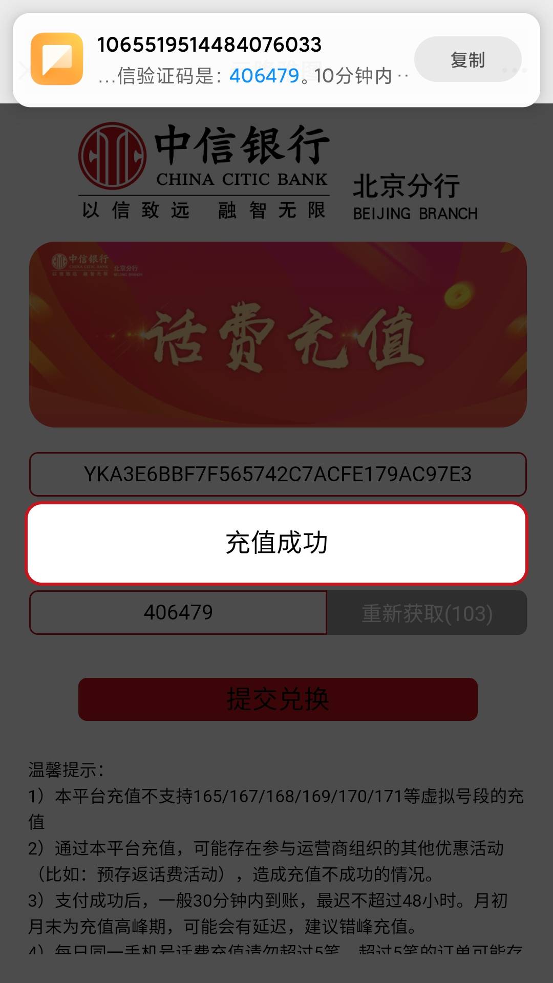 快去  中信北京又有了。一个是一分钱买10元支付宝代金券，用上海交通卡无损T。另一个37 / 作者:海涛0611 / 