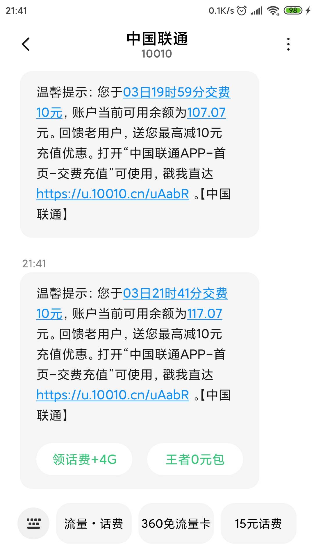 快去  中信北京又有了。一个是一分钱买10元支付宝代金券，用上海交通卡无损T。另一个57 / 作者:海涛0611 / 
