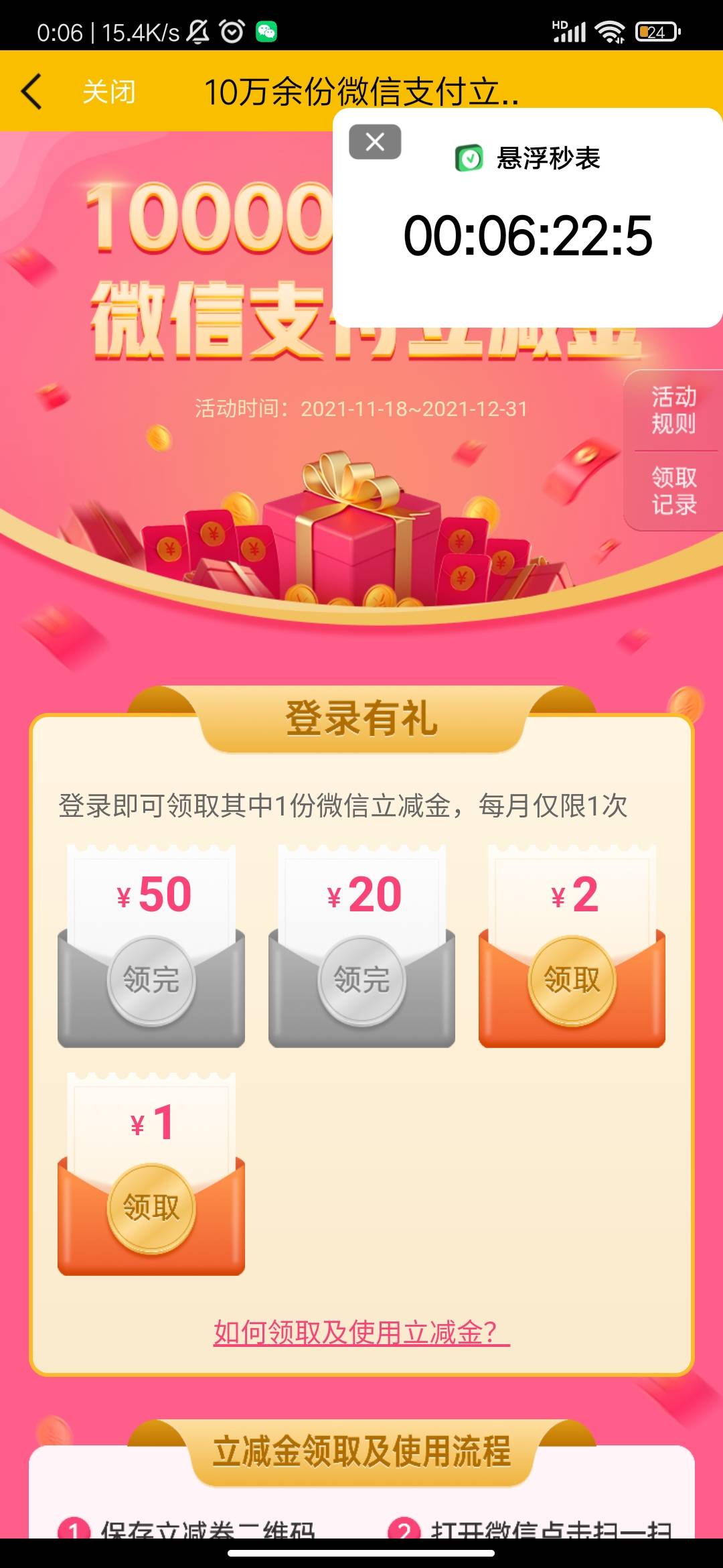 广州农商刷了五分钟才出来，出来就是已经领完，耍猴无疑

63 / 作者:FFC贰贰 / 