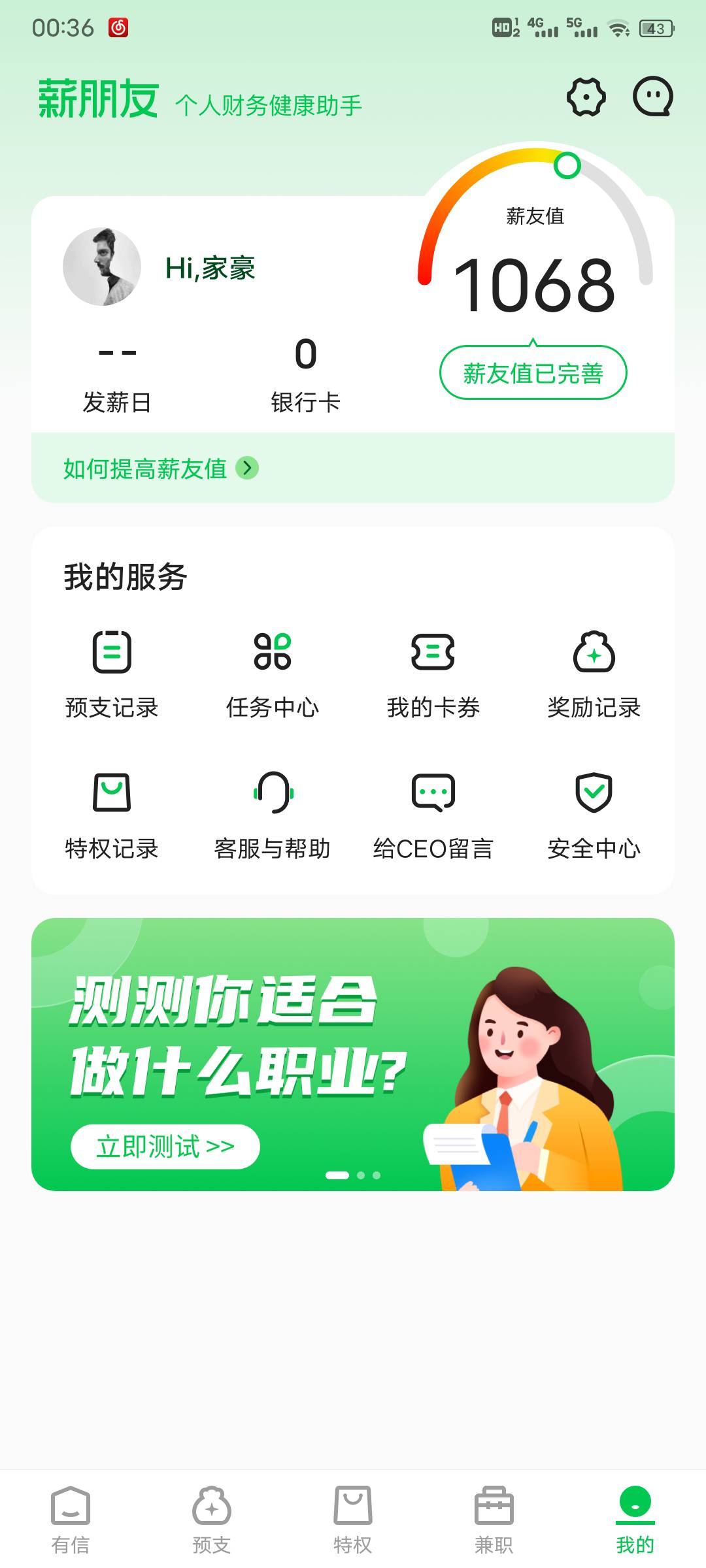 薪朋友 这样开了会员能下款吗



薪朋友 这样开了会员能下款吗



43 / 作者:36D丰胸蜜桃臀 / 