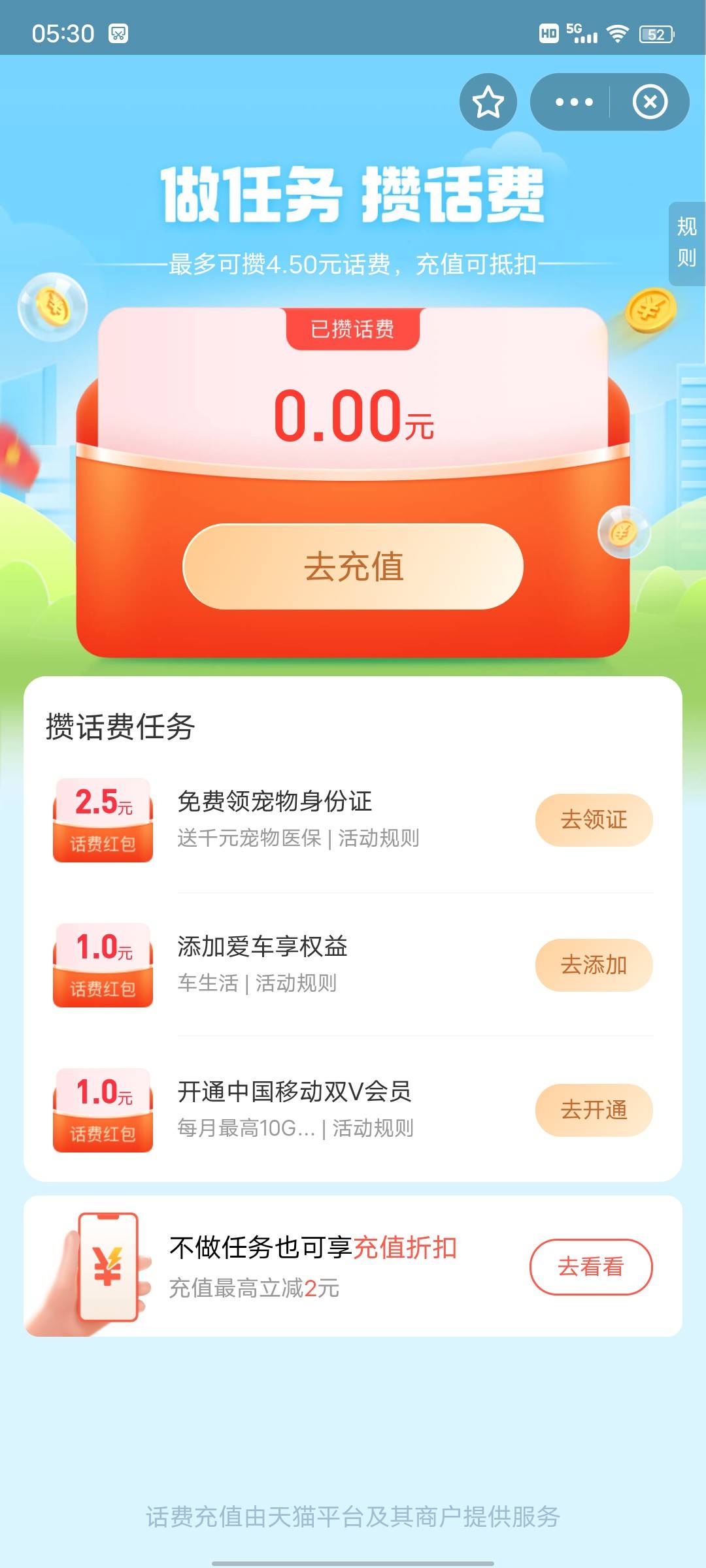 支付宝，充值中心，人人6.6 

93 / 作者:章北海。 / 