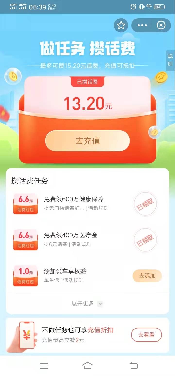 第二个号13块，话费太多了，有没有老哥回收，100个点的别来

86 / 作者:何时思念 / 