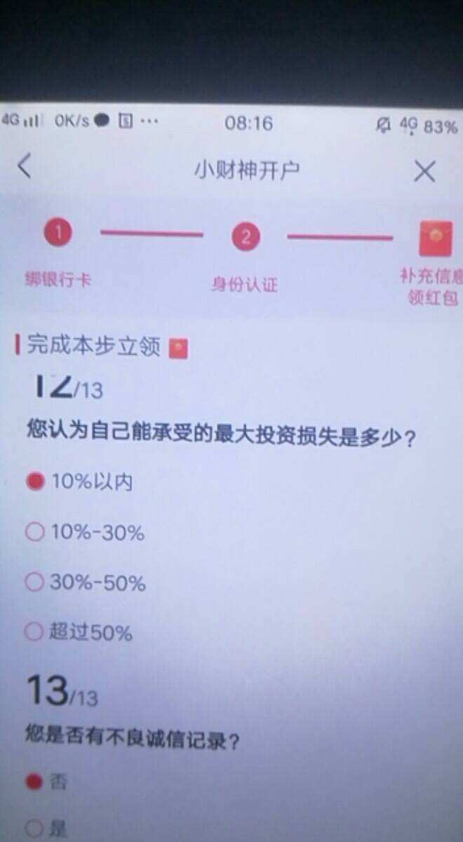 老哥们，联通这个20现金红包提示开通过理财账户了怎么破？能不能注销啊，这是沃钱包还74 / 作者:只是一场梦而已 / 