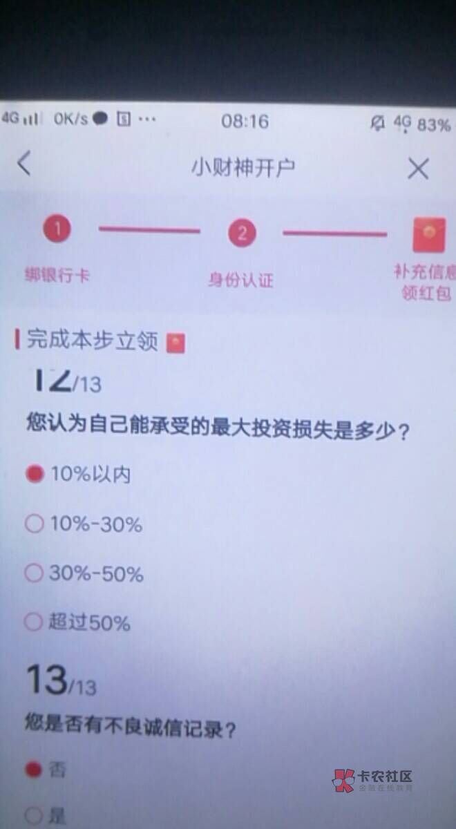 老哥们，联通这个20现金红包提示开通过理财账户了怎么破？能不能注销啊，这是沃钱包还65 / 作者:只是一场梦而已 / 