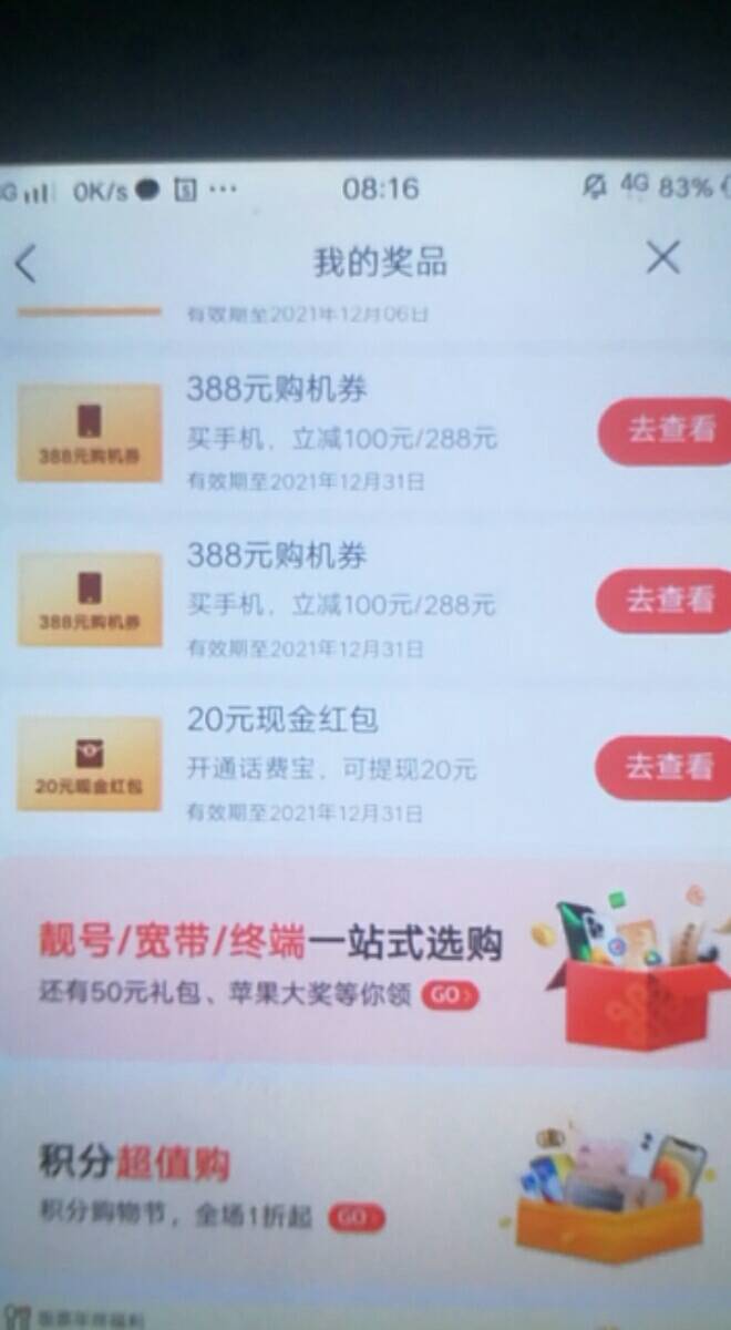 老哥们，联通这个20现金红包提示开通过理财账户了怎么破？能不能注销啊，这是沃钱包还6 / 作者:只是一场梦而已 / 