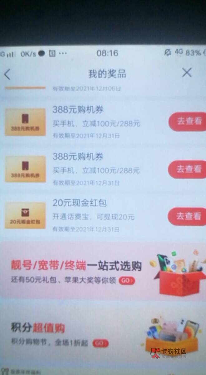 老哥们，联通这个20现金红包提示开通过理财账户了怎么破？能不能注销啊，这是沃钱包还2 / 作者:只是一场梦而已 / 