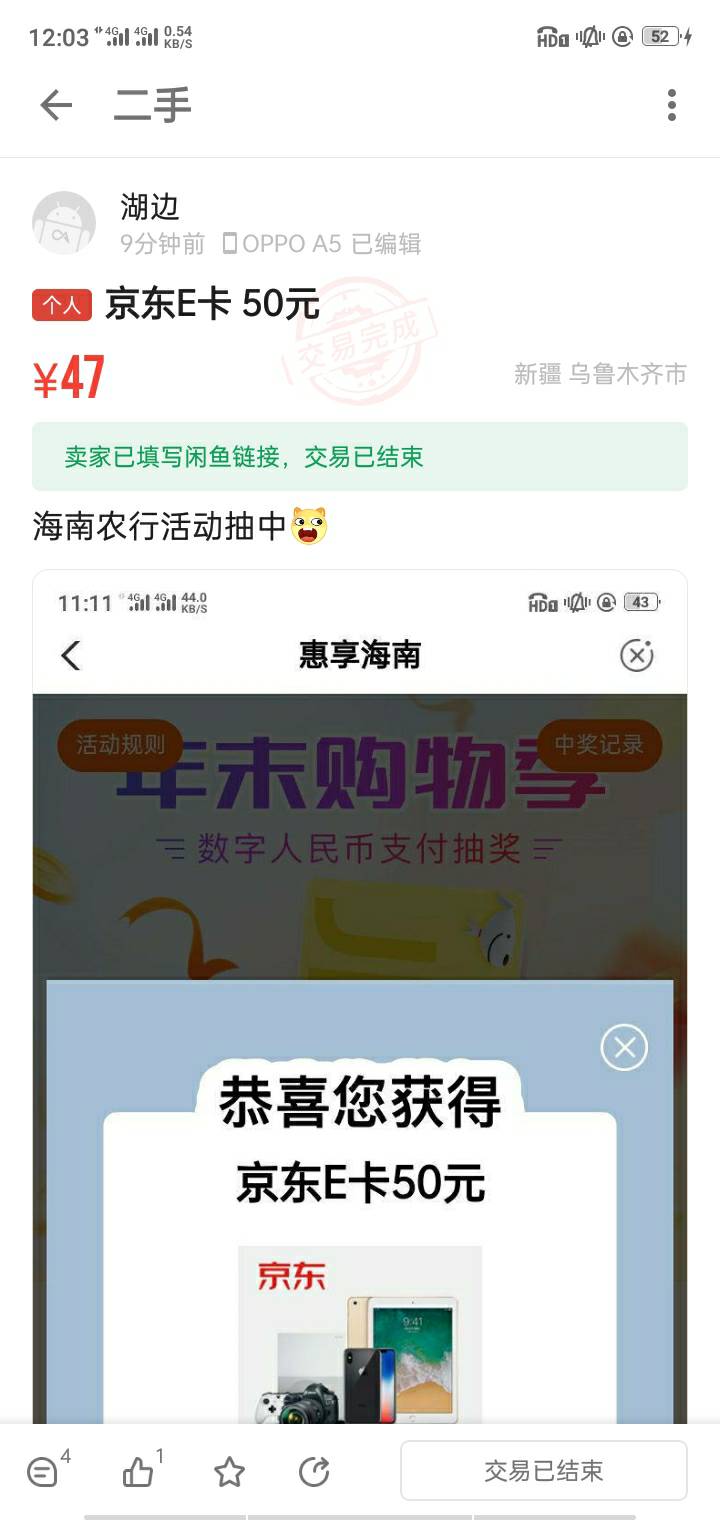 海南的那个直充的发在酷安上了直接47出了
我不会和卡农的人交易。上次被坑了一次。再24 / 作者:雨落倾城夏微 / 