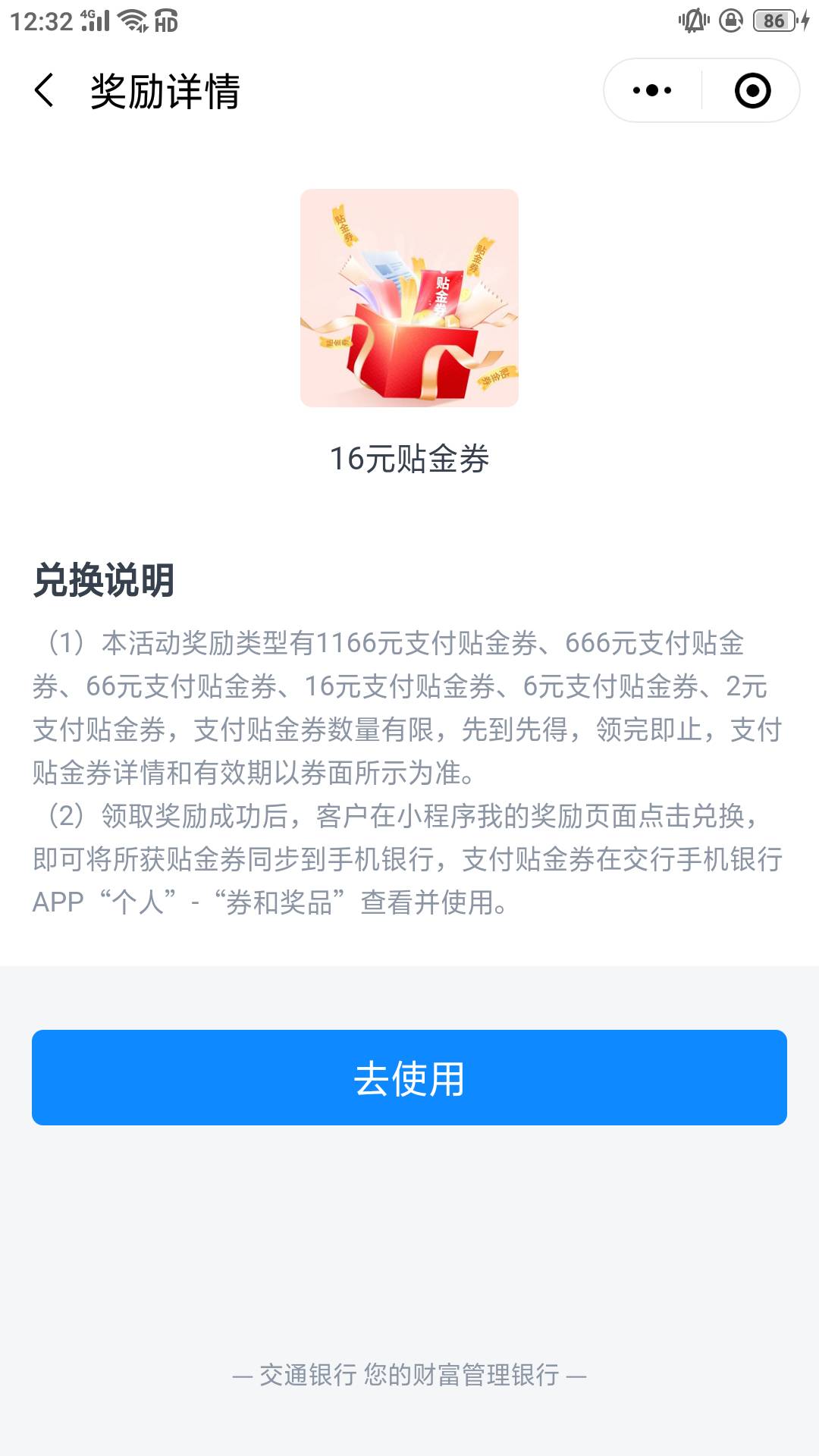 娇娇成都，冲，我没有成都卡也可以直接报名领了

22 / 作者:行云流水4018 / 