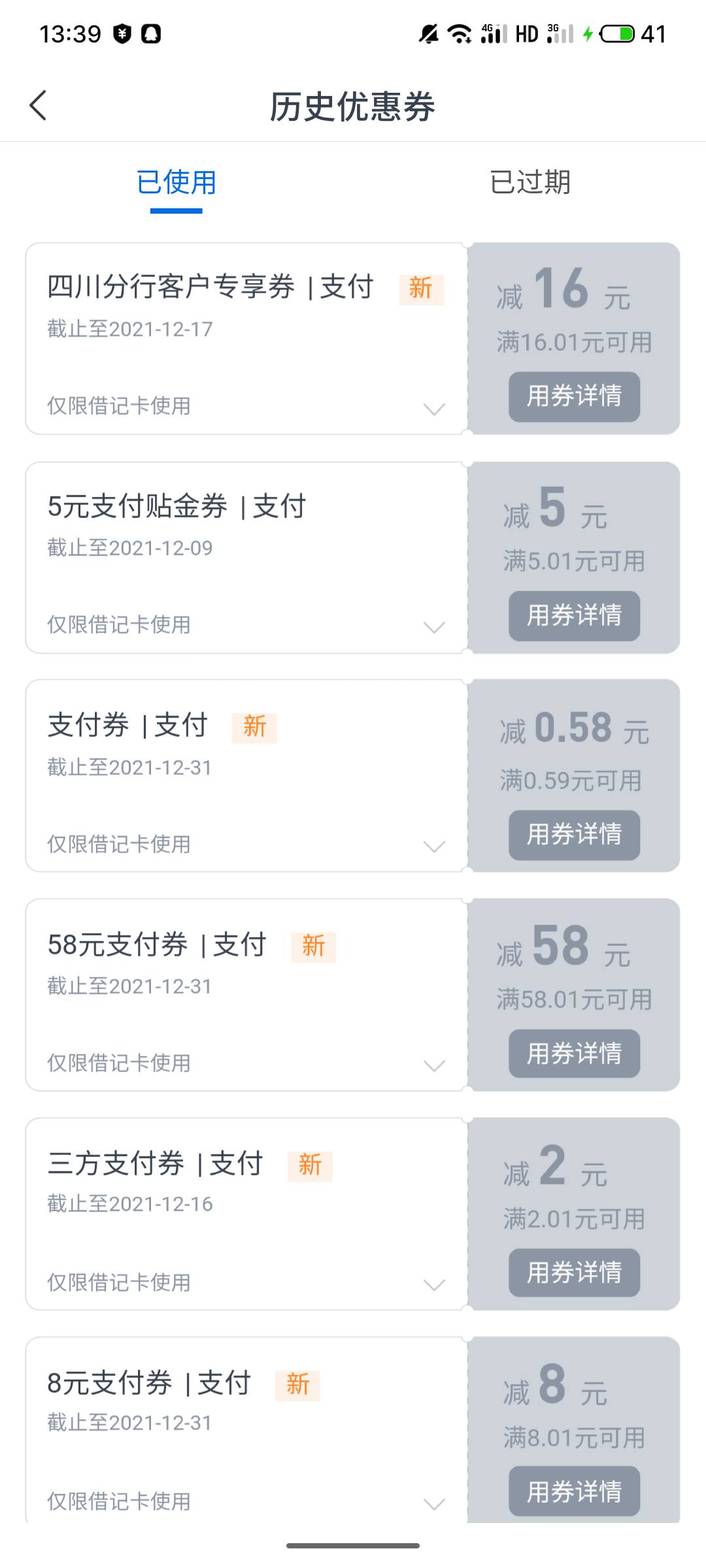娇娇成都，冲，我没有成都卡也可以直接报名领了

92 / 作者:白云不白 / 