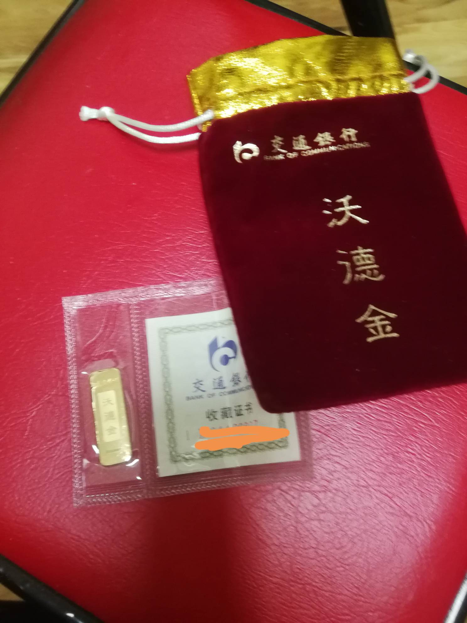 上个月一号，交通银行，惠民贷抽大奖，金条到货，历时35天。明天去鉴定，卖了

44 / 作者:观阴大师54 / 