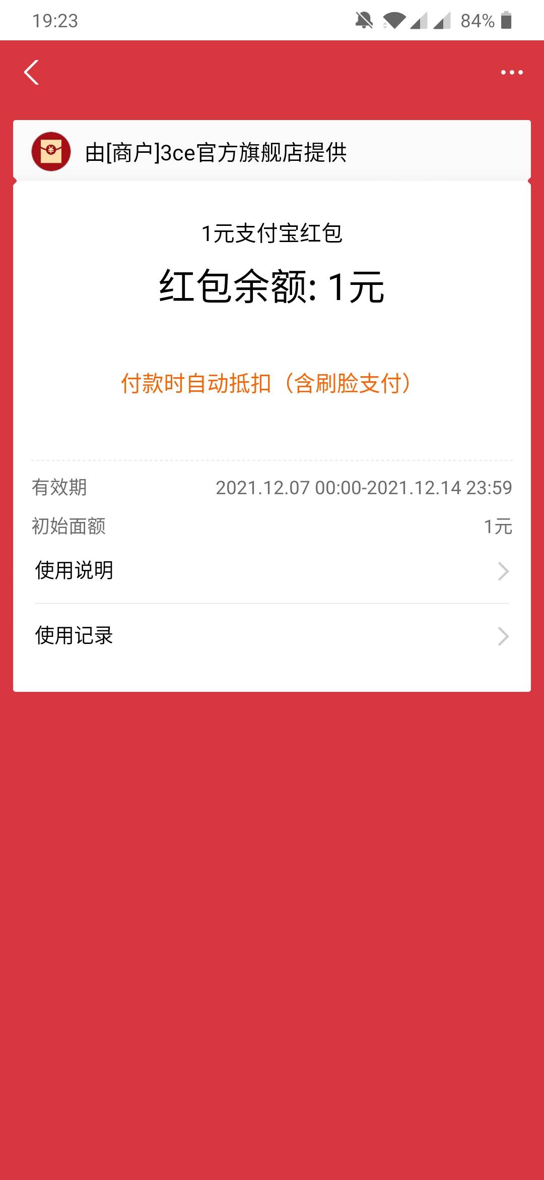 小毛 老哥们冲，淘宝搜3ce，进店铺点会员加入，然后往下拉有个10积分换一毛，秒到支付98 / 作者:mnnm / 
