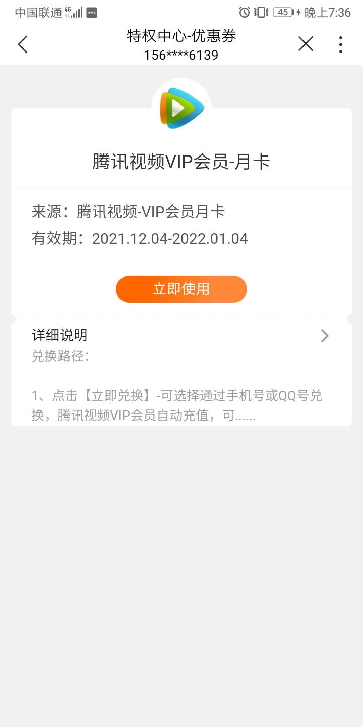 出个腾讯月卡8块
61 / 作者:2704765673 / 