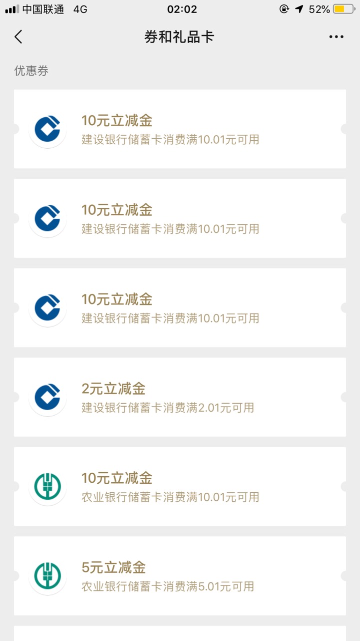 接上帖注意看：先在建行App提前开一个宁波二类的卡复制好那个卡号，然后注销原来的手63 / 作者:广东最后一次 / 