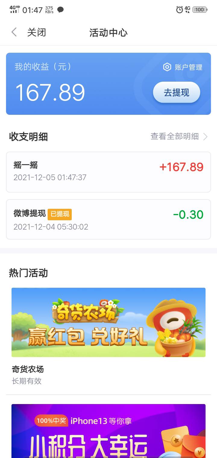功夫不负有心人啊，一共参与了两次，用时两个星期，刚刚睡醒想到新浪财经就去摇，摇到15 / 作者:昔日如梦、初醒 / 