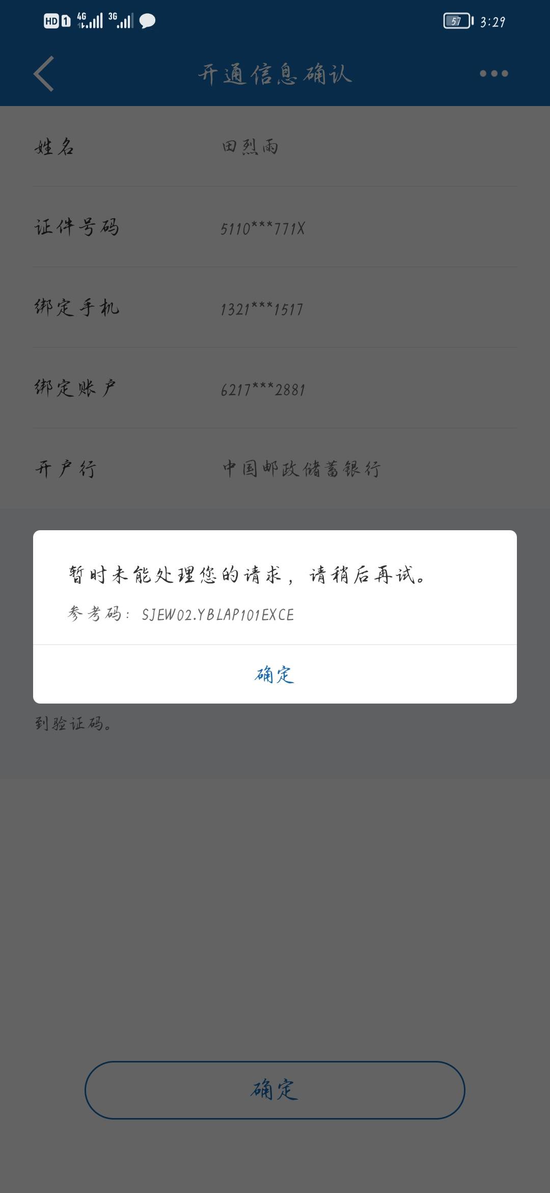 接上帖注意看：先在建行App提前开一个宁波二类的卡复制好那个卡号，然后注销原来的手60 / 作者:蜜妞可可 / 