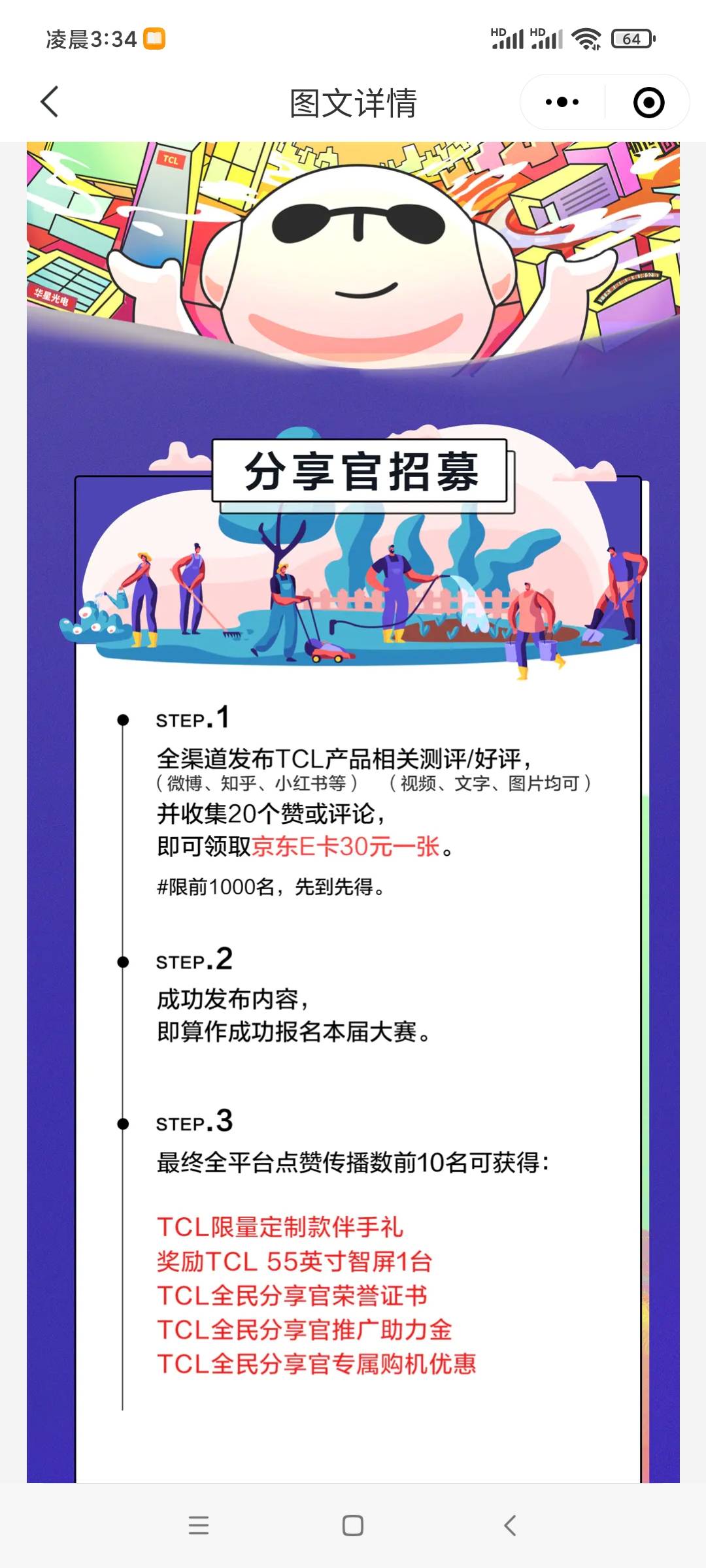 这个能冲吗？拼多多，淘宝，京东找图



90 / 作者:姜姫 / 