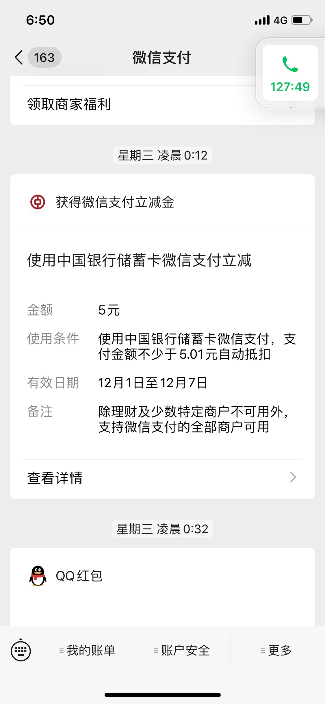 中国银行江苏5立减 多号多撸

45 / 作者:过来给你妈一脚 / 