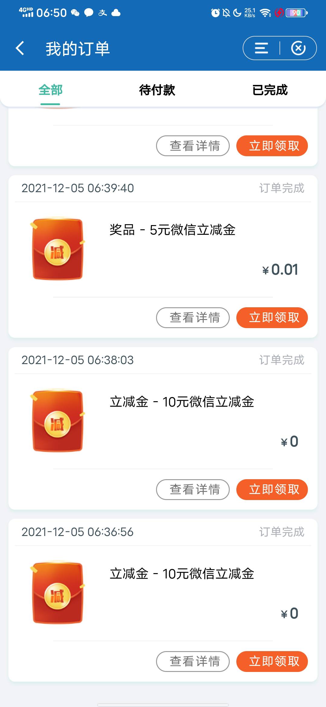 为什么我缴费的就给了两个 盲盒到是抽到两个立减金 但还是觉得亏了

59 / 作者:fangnan12138 / 