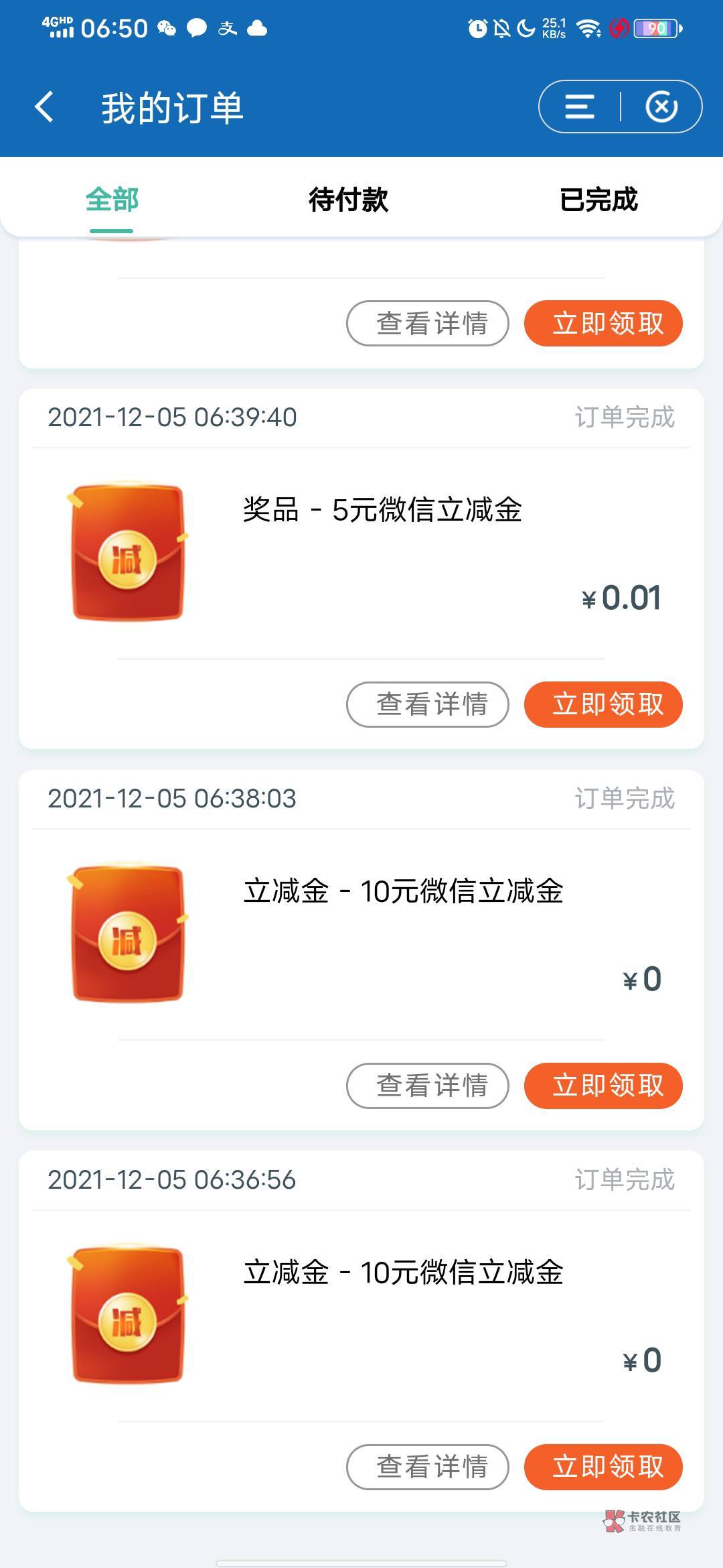 为什么我缴费的就给了两个 盲盒到是抽到两个立减金 但还是觉得亏了

64 / 作者:fangnan12138 / 